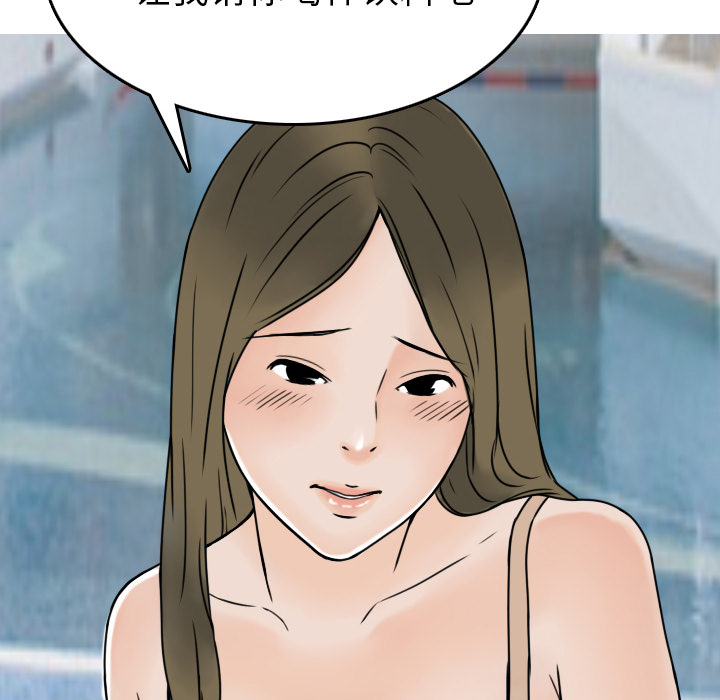 《情爱记事NEXT》漫画 第5章
