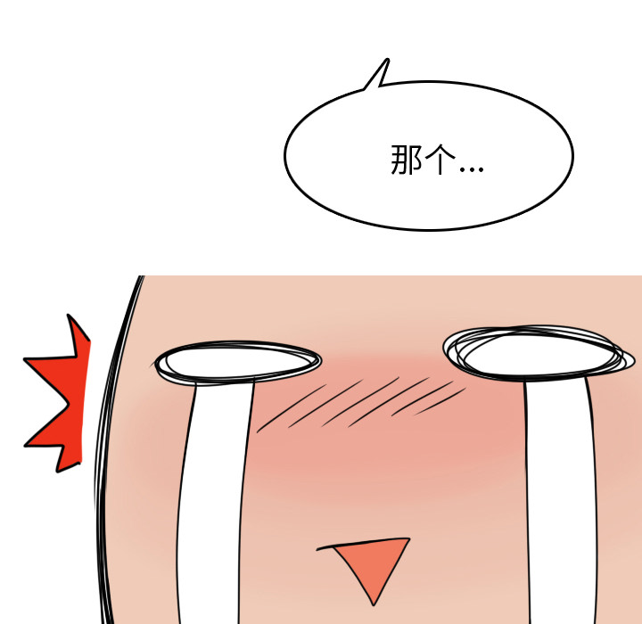 《情爱记事NEXT》漫画 第5章