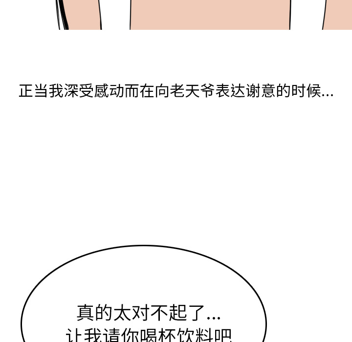 《情爱记事NEXT》漫画 第5章
