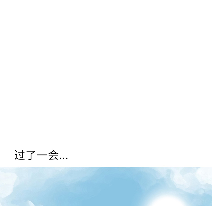 《情爱记事NEXT》漫画 第5章