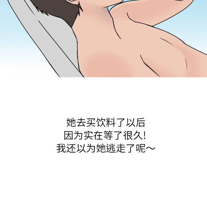 《情爱记事NEXT》漫画 第5章