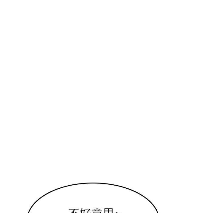 《情爱记事NEXT》漫画 第5章