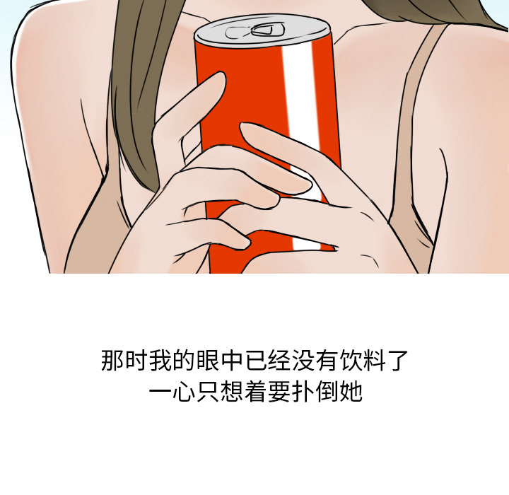 《情爱记事NEXT》漫画 第5章