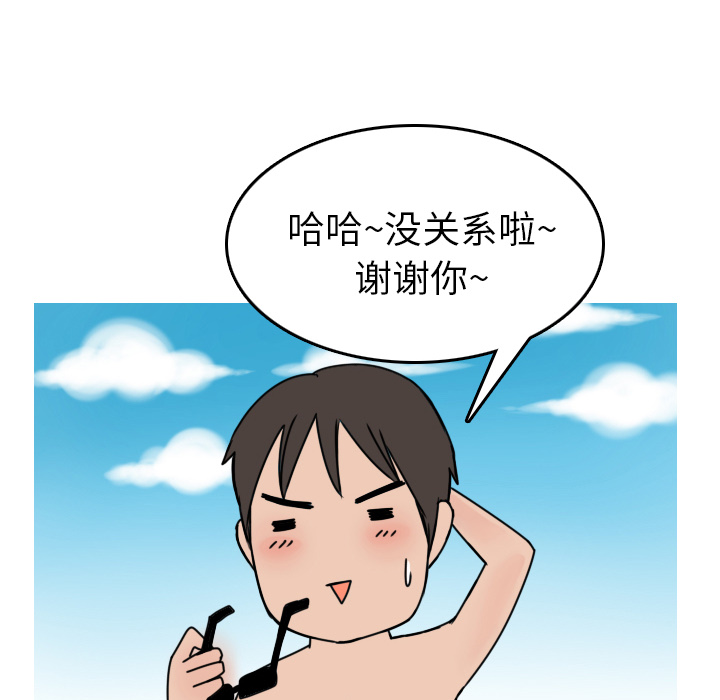 《情爱记事NEXT》漫画 第5章