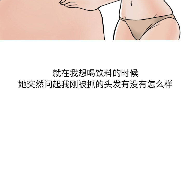 《情爱记事NEXT》漫画 第5章