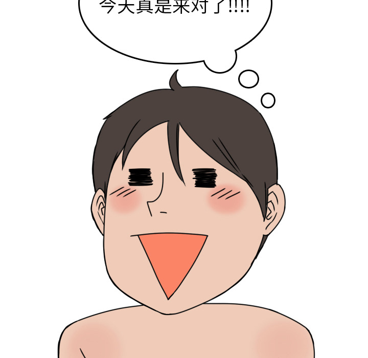 《情爱记事NEXT》漫画 第5章