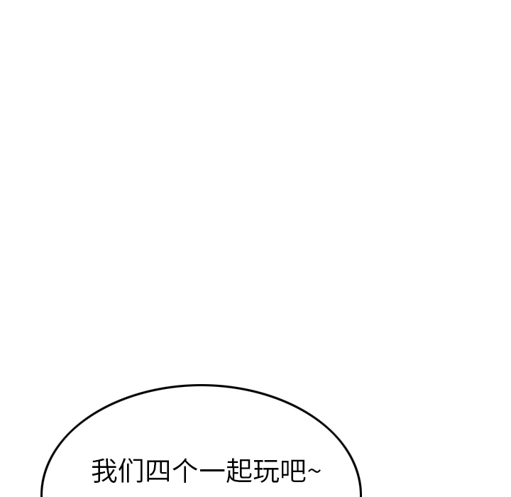 《情爱记事NEXT》漫画 第5章