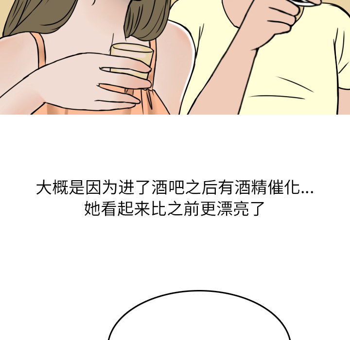 《情爱记事NEXT》漫画 第5章