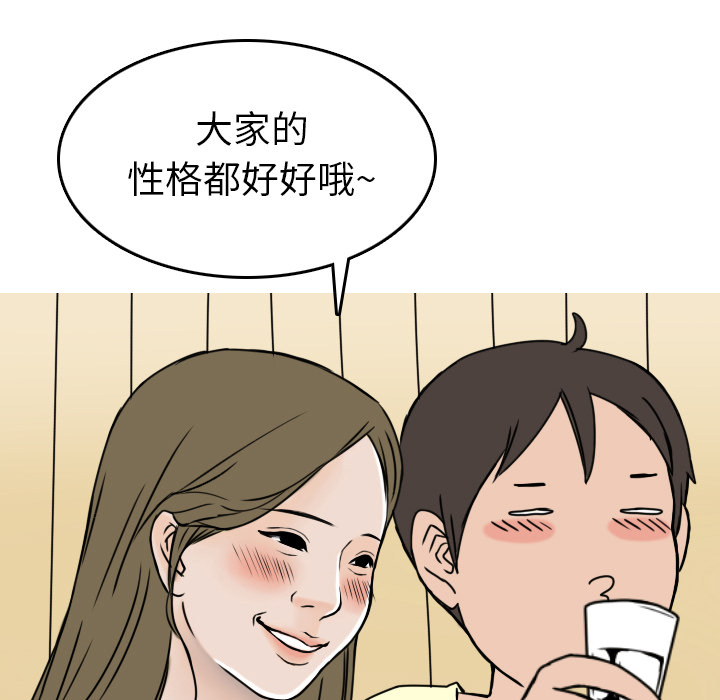 《情爱记事NEXT》漫画 第5章