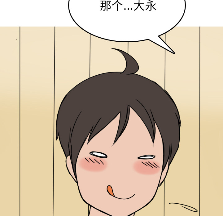 《情爱记事NEXT》漫画 第5章