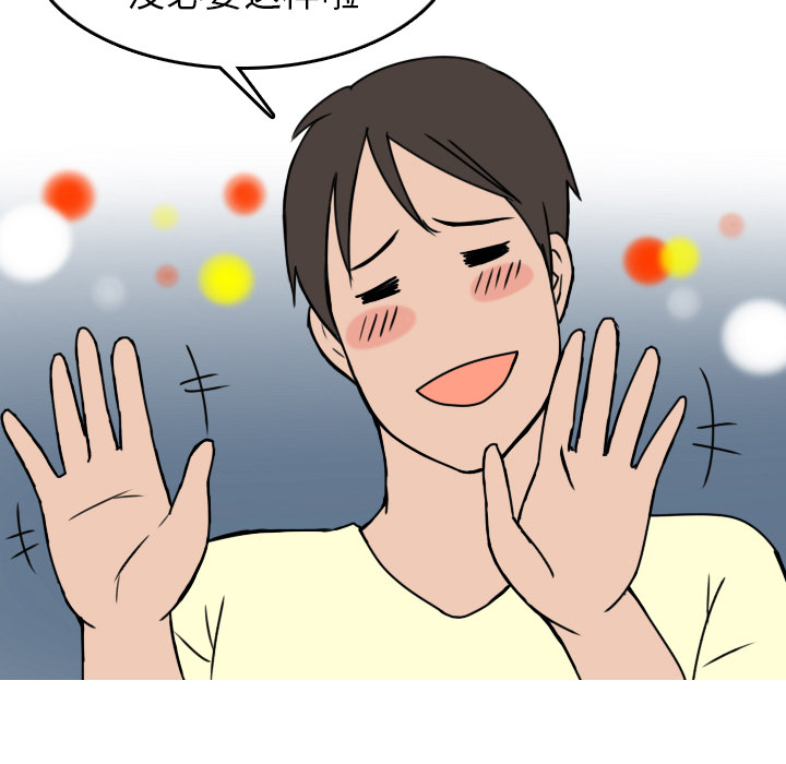 《情爱记事NEXT》漫画 第5章