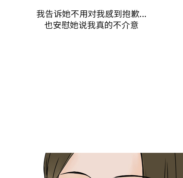 《情爱记事NEXT》漫画 第5章