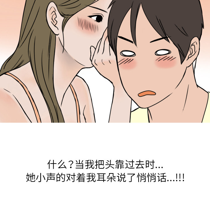 《情爱记事NEXT》漫画 第5章