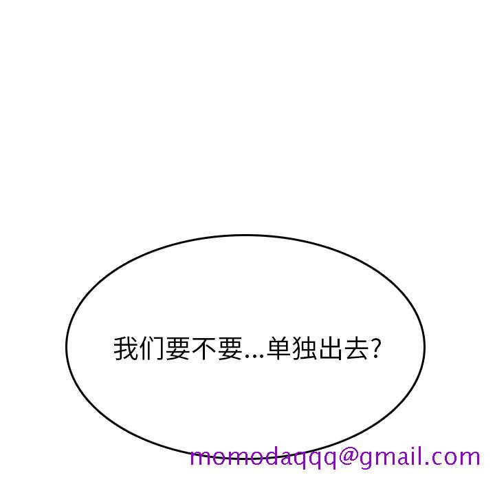 《情爱记事NEXT》漫画 第5章