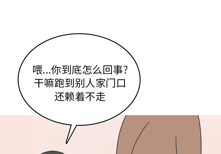 《情爱记事NEXT》漫画 第50章