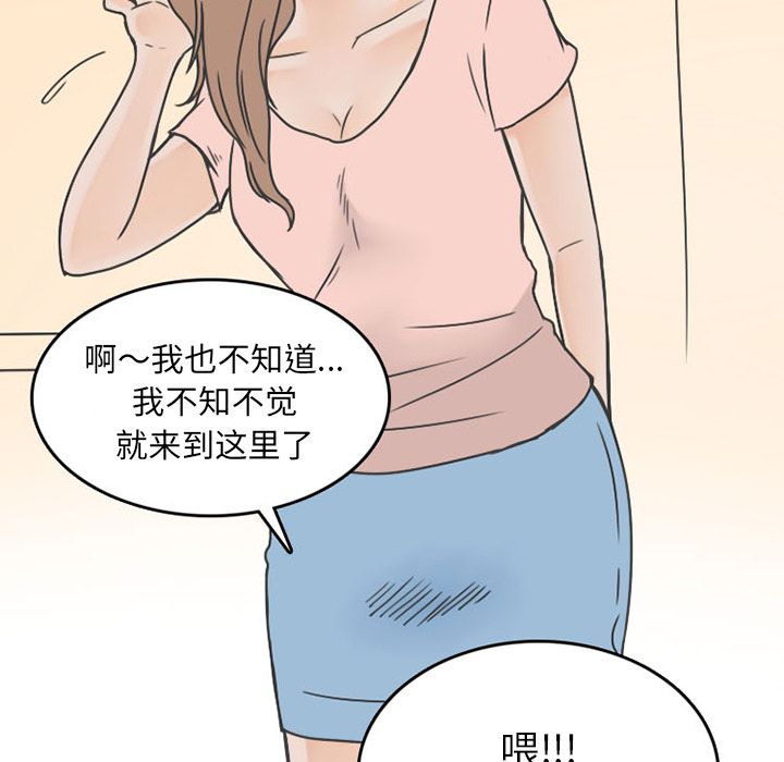 《情爱记事NEXT》漫画 第50章