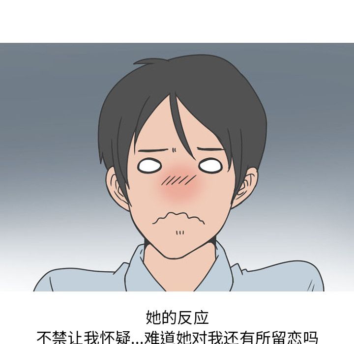 《情爱记事NEXT》漫画 第50章