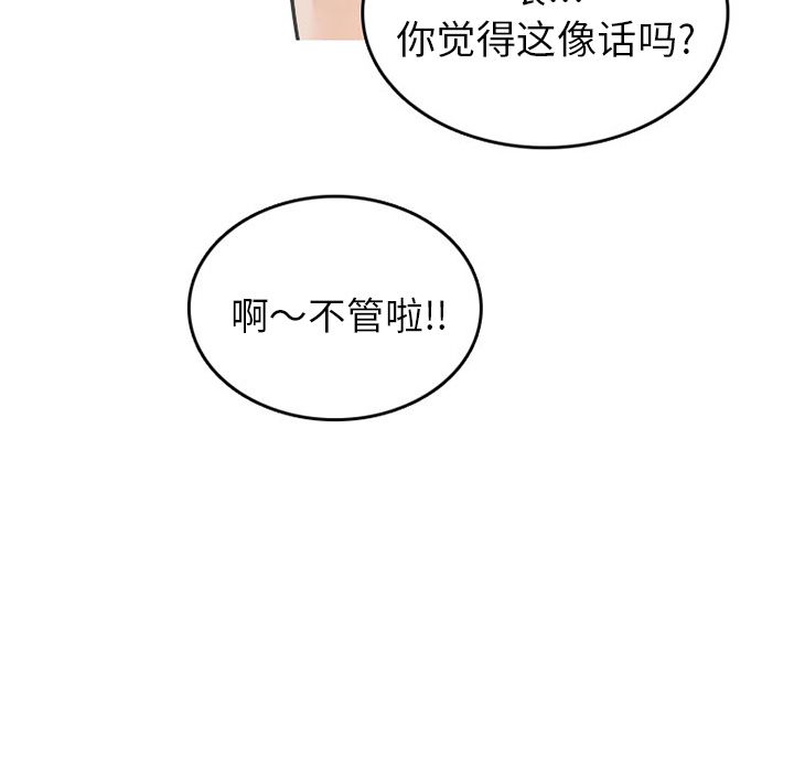 《情爱记事NEXT》漫画 第50章