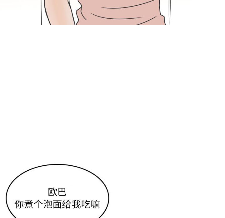 《情爱记事NEXT》漫画 第50章
