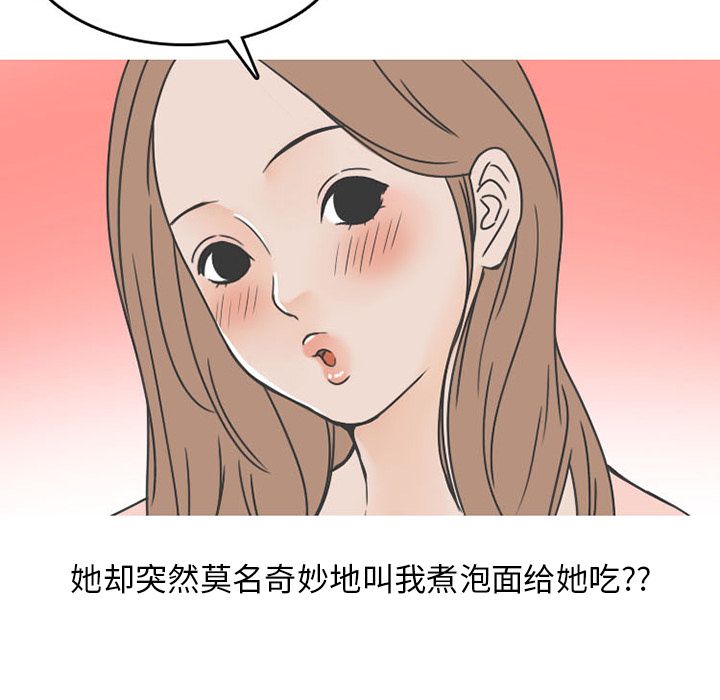 《情爱记事NEXT》漫画 第50章