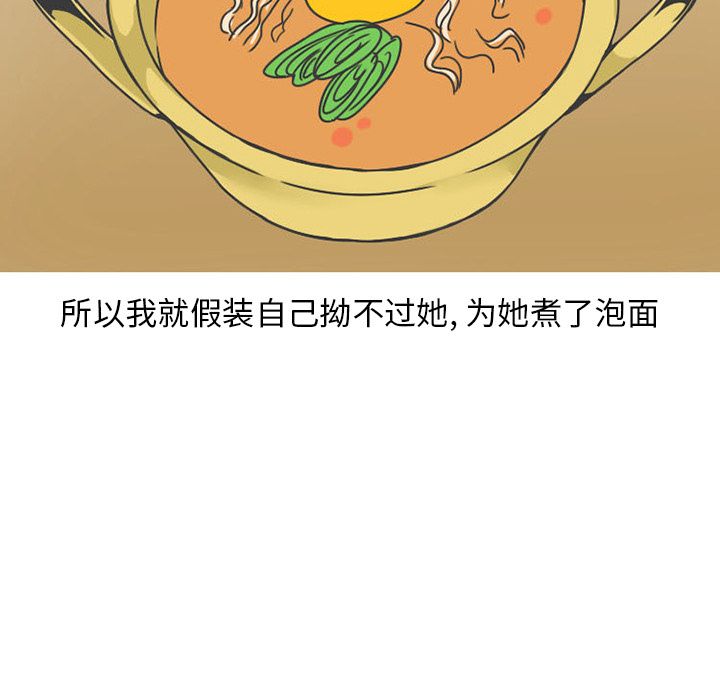 《情爱记事NEXT》漫画 第50章