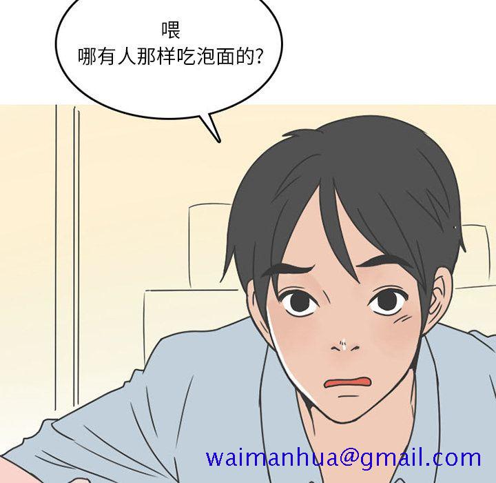 《情爱记事NEXT》漫画 第50章