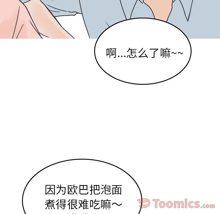 《情爱记事NEXT》漫画 第50章