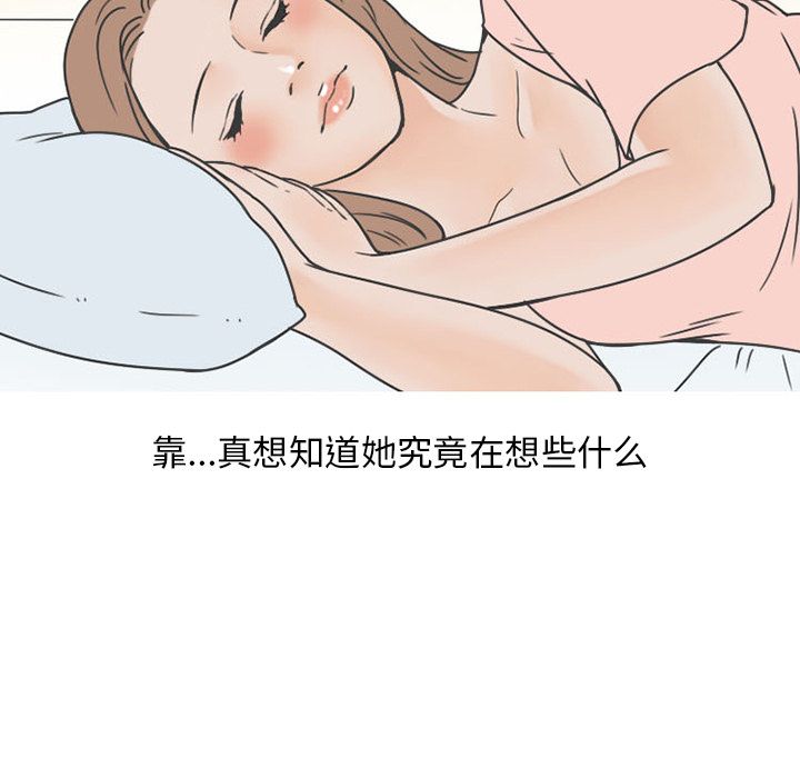 《情爱记事NEXT》漫画 第50章