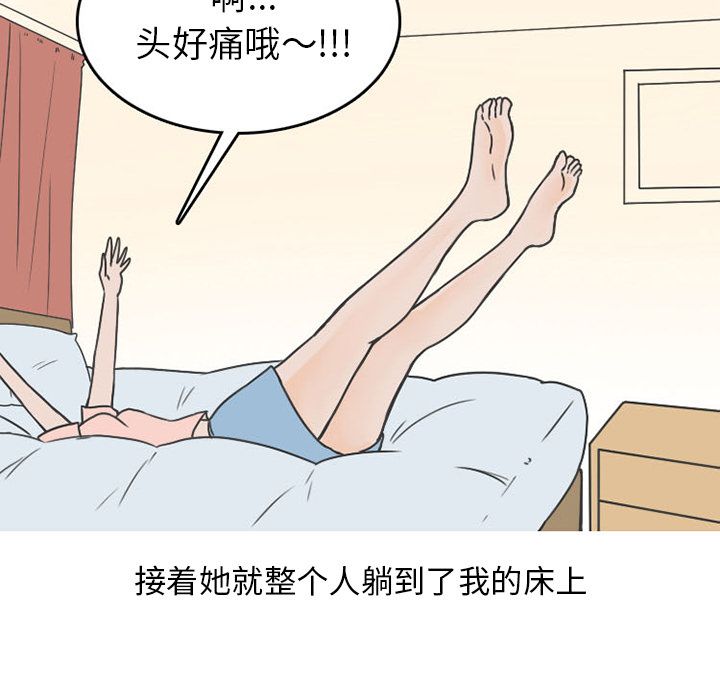《情爱记事NEXT》漫画 第50章