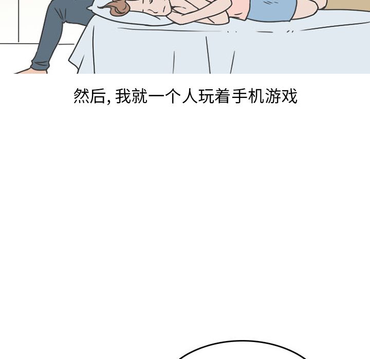 《情爱记事NEXT》漫画 第50章