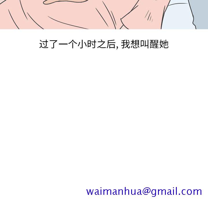《情爱记事NEXT》漫画 第50章