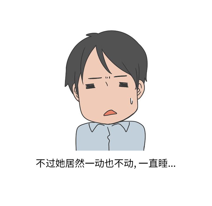 《情爱记事NEXT》漫画 第50章