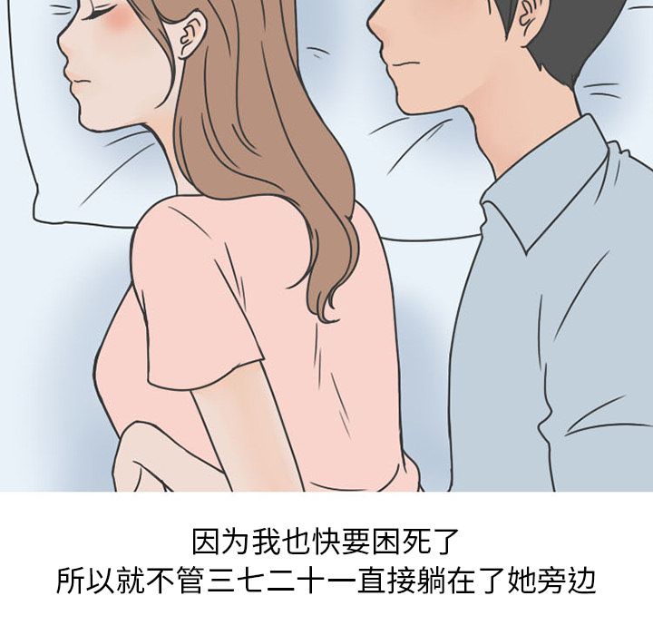 《情爱记事NEXT》漫画 第50章