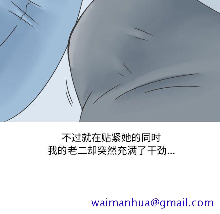 《情爱记事NEXT》漫画 第50章