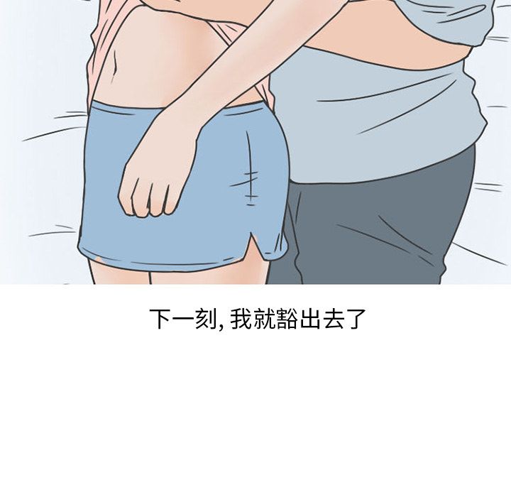 《情爱记事NEXT》漫画 第50章