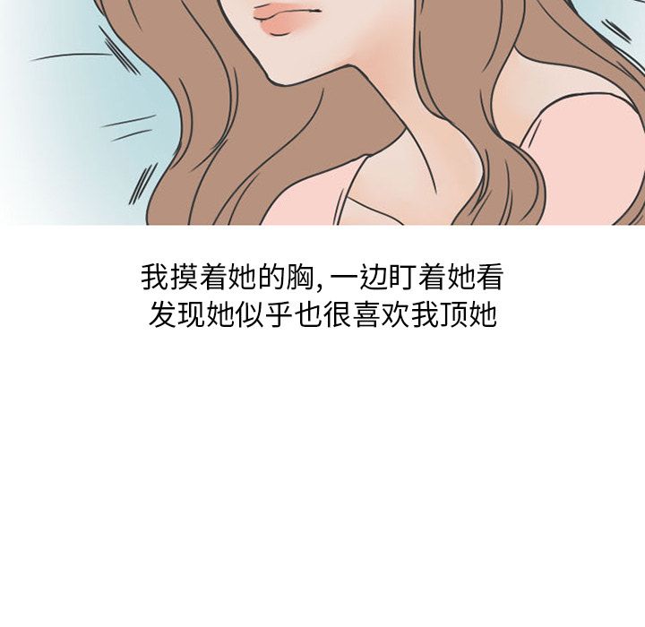 《情爱记事NEXT》漫画 第50章