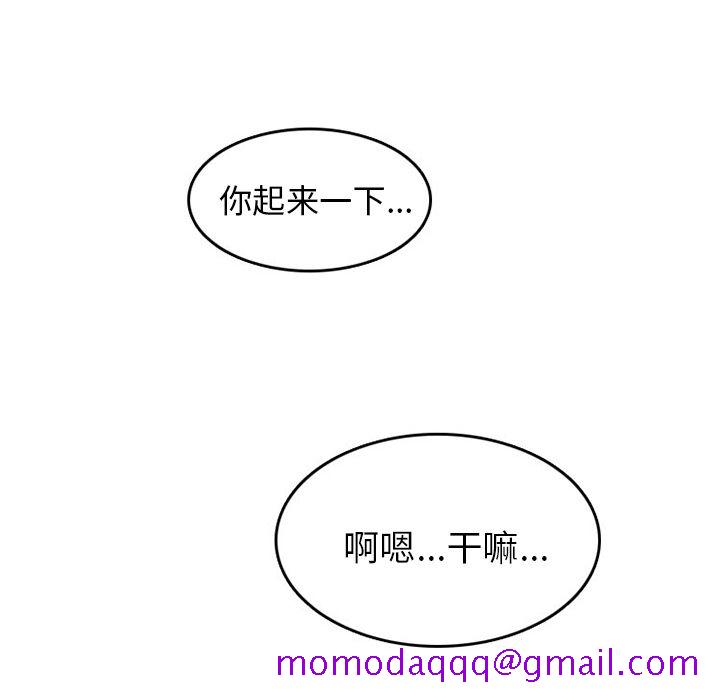 《情爱记事NEXT》漫画 第50章