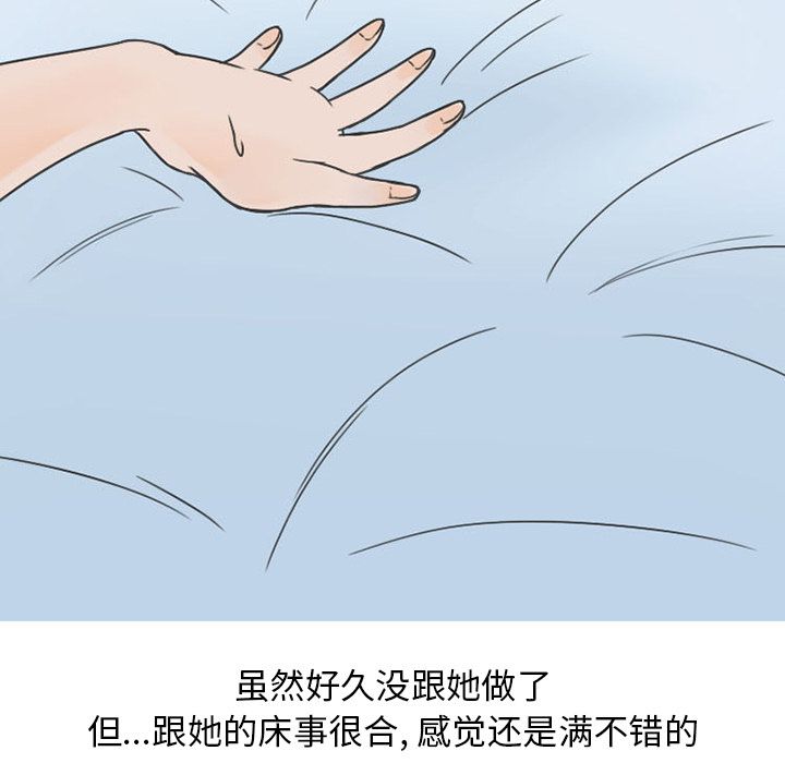 《情爱记事NEXT》漫画 第50章