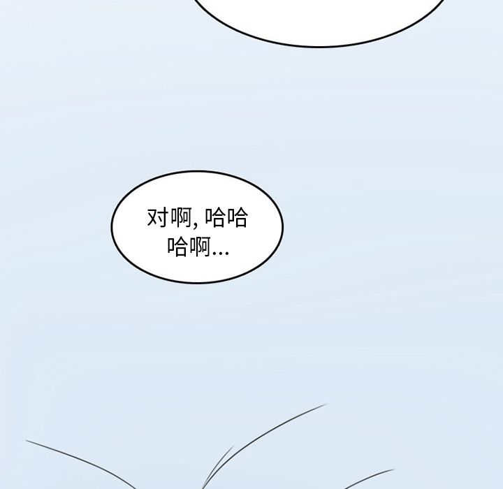 《情爱记事NEXT》漫画 第50章