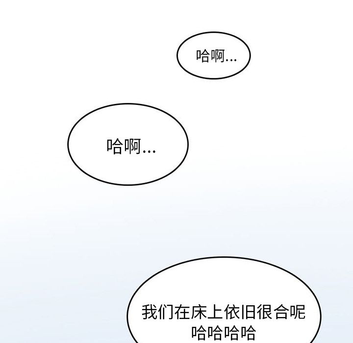 《情爱记事NEXT》漫画 第50章