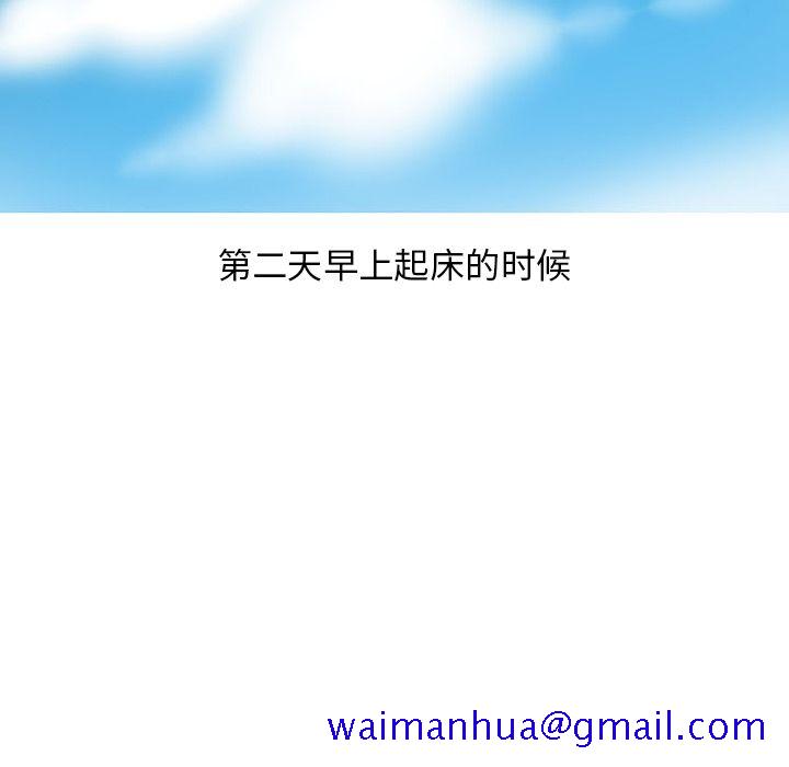 《情爱记事NEXT》漫画 第50章