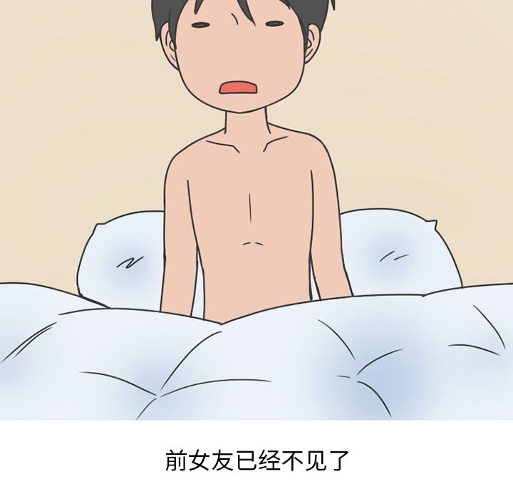 《情爱记事NEXT》漫画 第50章