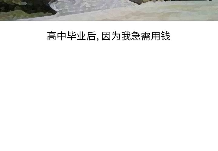 《情爱记事NEXT》漫画 第51章