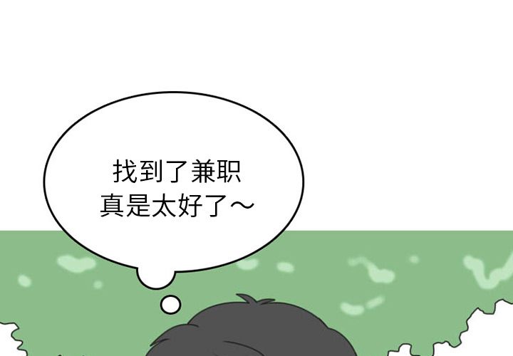 《情爱记事NEXT》漫画 第51章