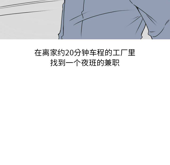 《情爱记事NEXT》漫画 第51章