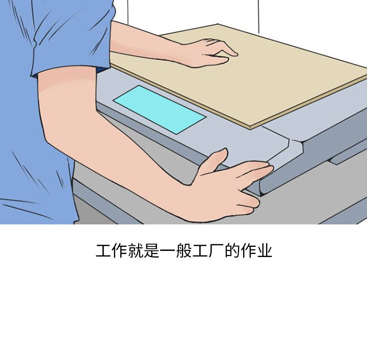 《情爱记事NEXT》漫画 第51章