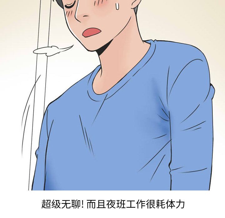 《情爱记事NEXT》漫画 第51章