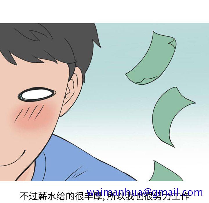 《情爱记事NEXT》漫画 第51章
