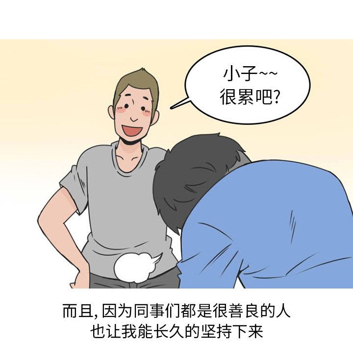 《情爱记事NEXT》漫画 第51章