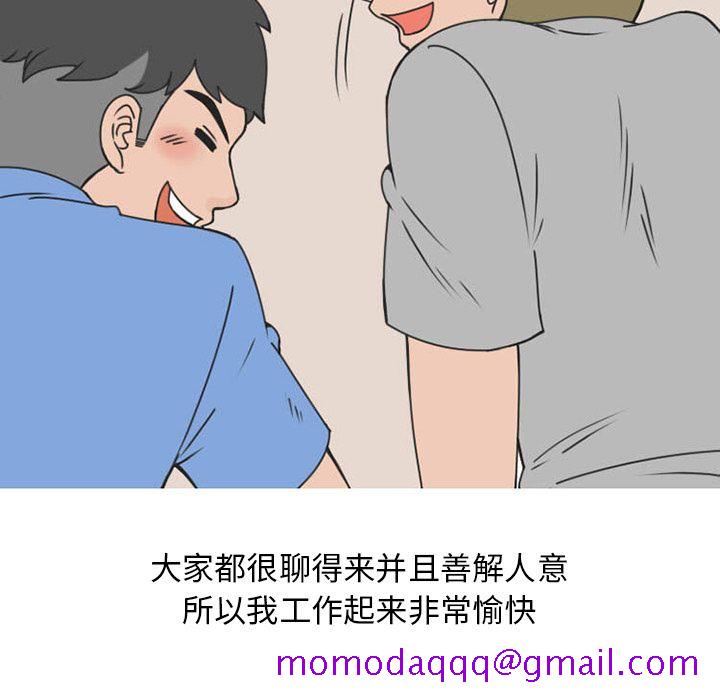 《情爱记事NEXT》漫画 第51章